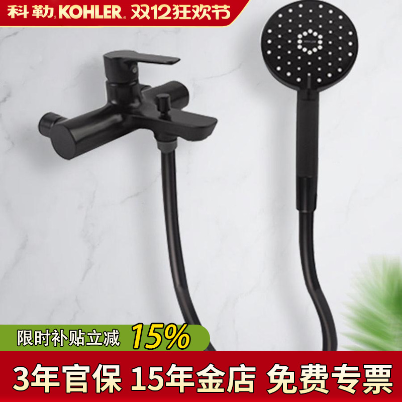 科勒淋浴花洒全铜黑色喷头沐浴