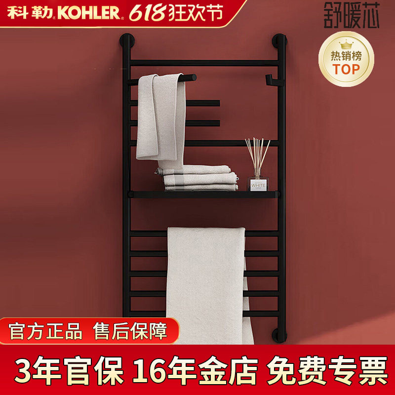 科勒智能电热毛巾架浴室卫生间防潮置物架壁挂定时加热调温29350T