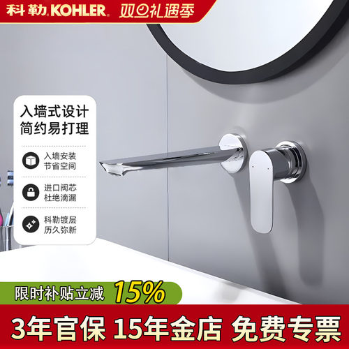 科勒利奥入墙式暗装龙头家用