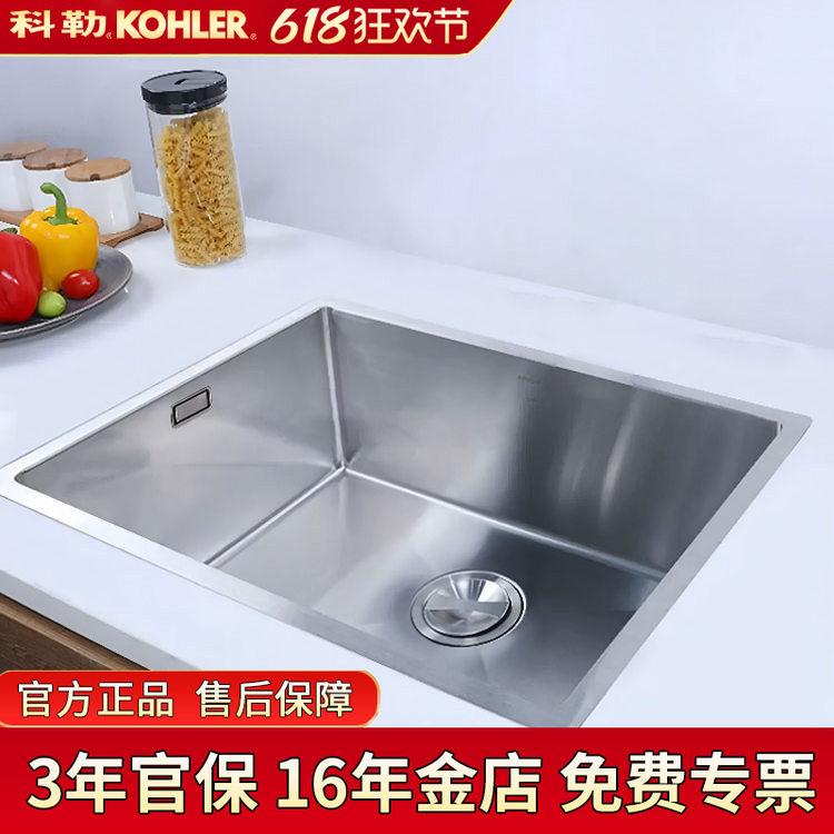 科勒厨房手工水槽304不锈钢加厚台下大单槽家用洗碗池洗菜盆97830