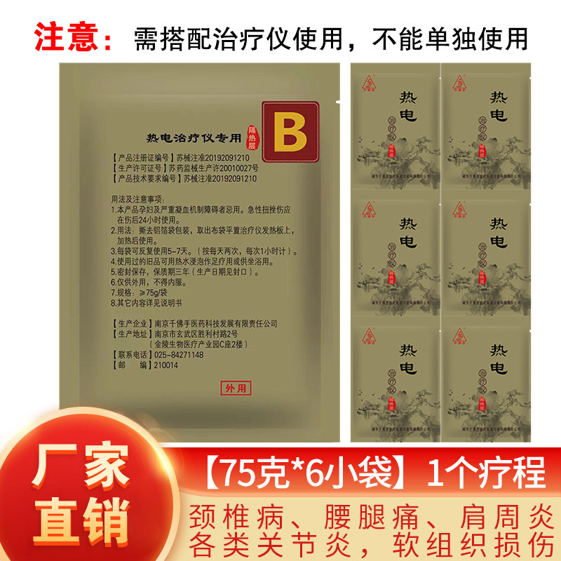 千佛手药包隔热层颈椎病腰椎间盘突出腰肌劳损膝关节前列腺用
