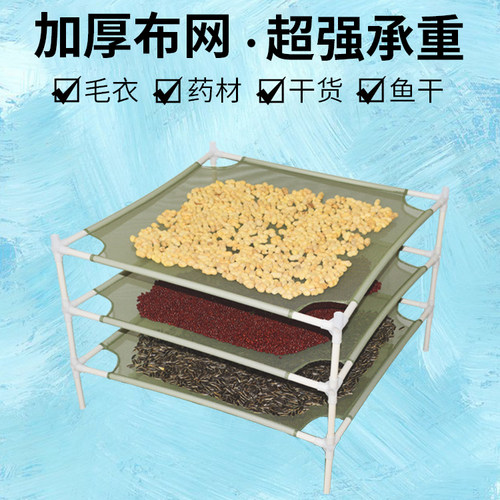 可叠加落地药材干货杂粮晒衣篮