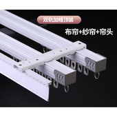 窗帘幔轨道 幔贴字母贴帘眉帘头魔术贴轨道 单轨双轨窗帘轨道直轨