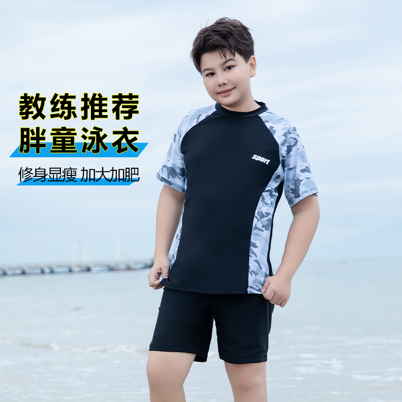 胖童泳衣男分体式泳装青少年胖男童游泳训练服中大童胖孩大码泳裤