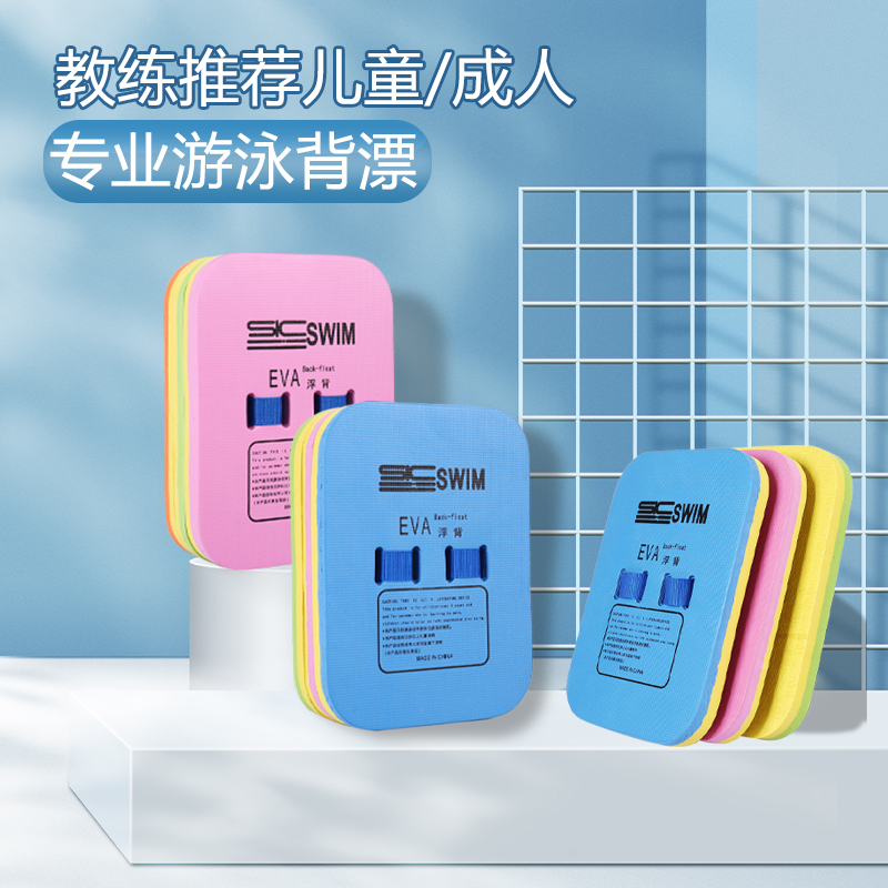学游泳背漂大浮力成人儿童均可