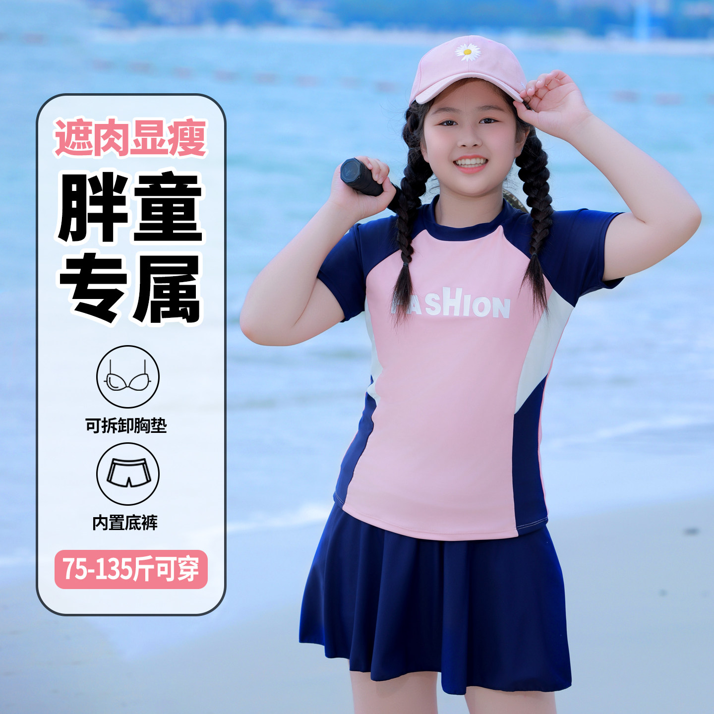 微胖儿童泳衣女童2026新款分体图片