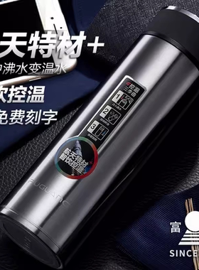 富光智能快速男女摇一摇恒温杯