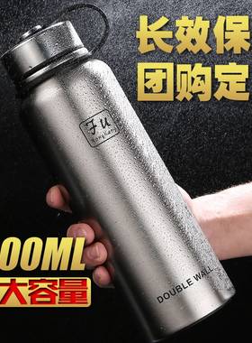 大容量保温杯男女士便携水杯户外真空304不锈钢水壶定制茶杯子1L