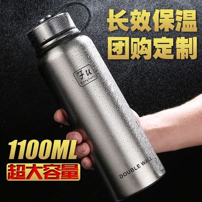 大容量保温杯男女士便携水杯户外真空304不锈钢水壶定制茶杯子1L