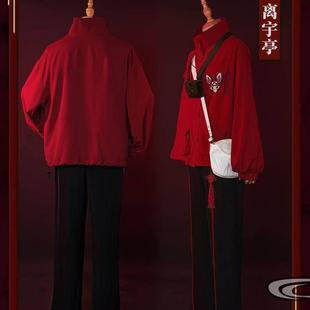 头七怪谈cos服离雨婷离宇亭cosplay服装二次元动漫休闲夹克装