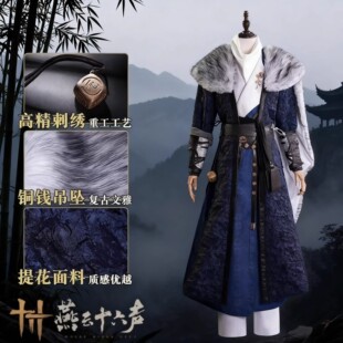 天泉门派校服cos服游戏cosplay全套装男燕云十六声道具全生骰