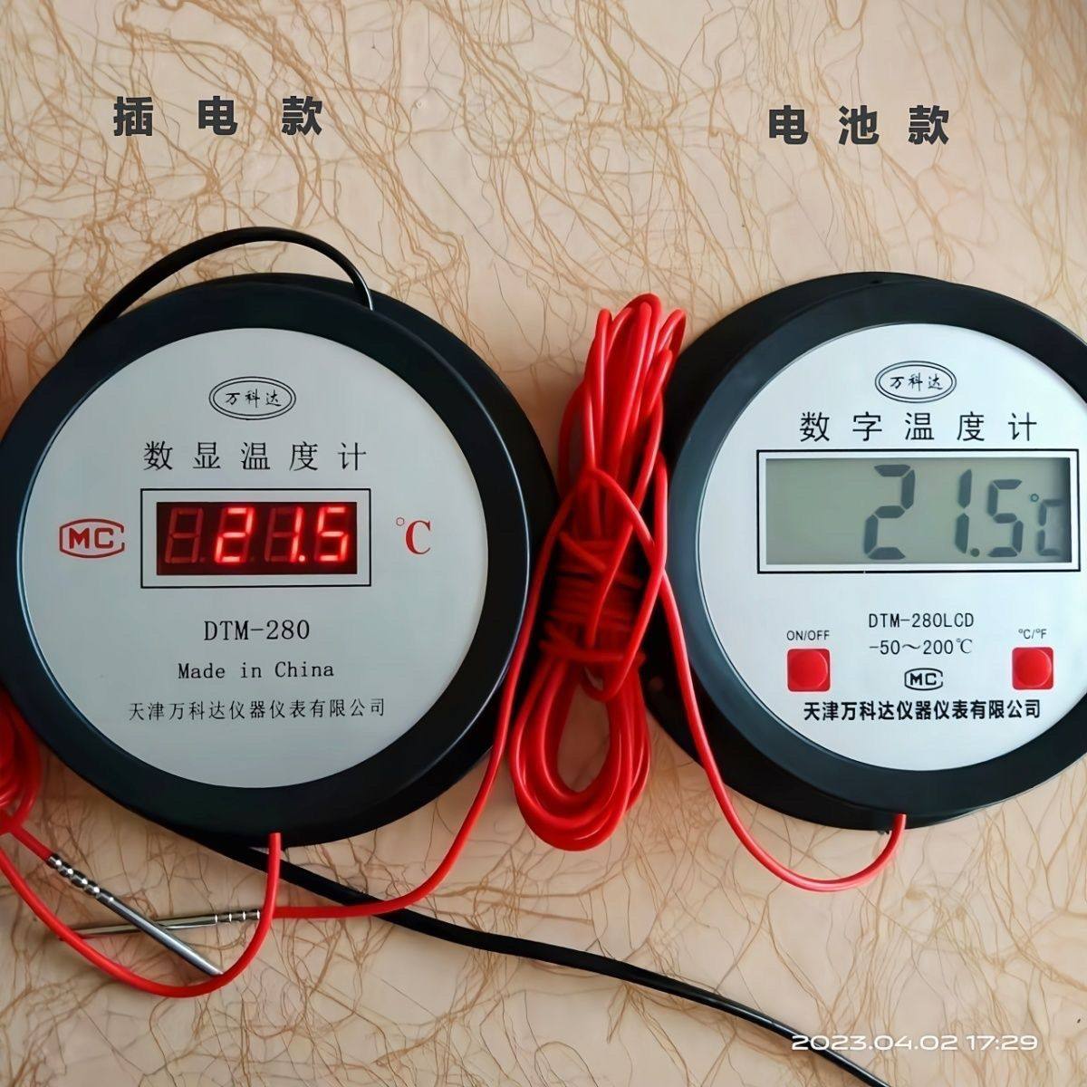 数显温度计海水养殖工业电镀液酸碱测量水温硅胶线304探头测温仪