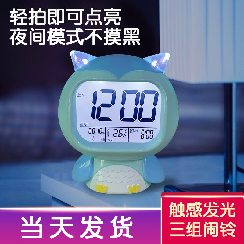 闹钟静音学生用闹铃床头钟女生多功能夜光可爱卧室时钟智能电子钟|ruв категории начало ежедневно, часы, будильник/проекция часы - от Buy2taobao.com для оказания профессиональной услуги покупки агента Taobao