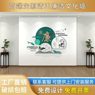 定制党风廉政清廉文化墙优秀党员活动室风采高端墙贴防水装饰设计