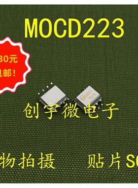 进口光耦MOCD223   丝印D223  贴片SOP8   现货直拍集成IC