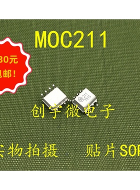 进口光耦MOC211  丝印211  贴片SOP8  现货直拍集成IC