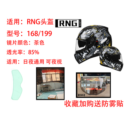 RNG头盔半盔全盔镜片防雾四季