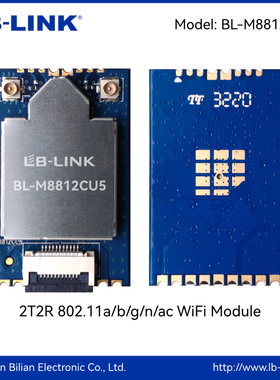 无人机大功率航拍WIFI模块RTL8812CU双频5G远距离WIFIBL-M8812CU5