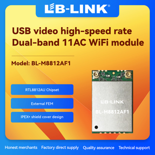 RTL8812AU双频5G千兆高功率WiFi模块树莓派无人机无线图传openipc