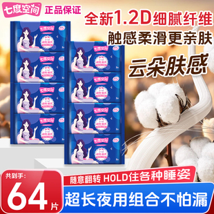 七度空间优雅卫生巾338mm夜用棉柔超薄姨妈巾学生官方正品旗舰店