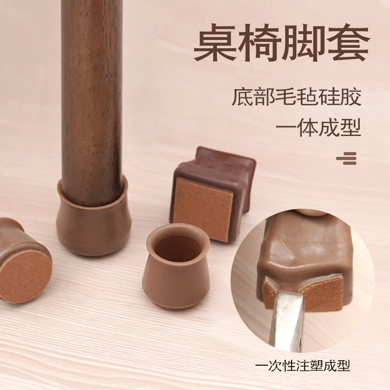 静音 椅子脚套 耐磨硅胶桌椅脚垫保护套加厚凳子餐桌餐椅脚保护垫