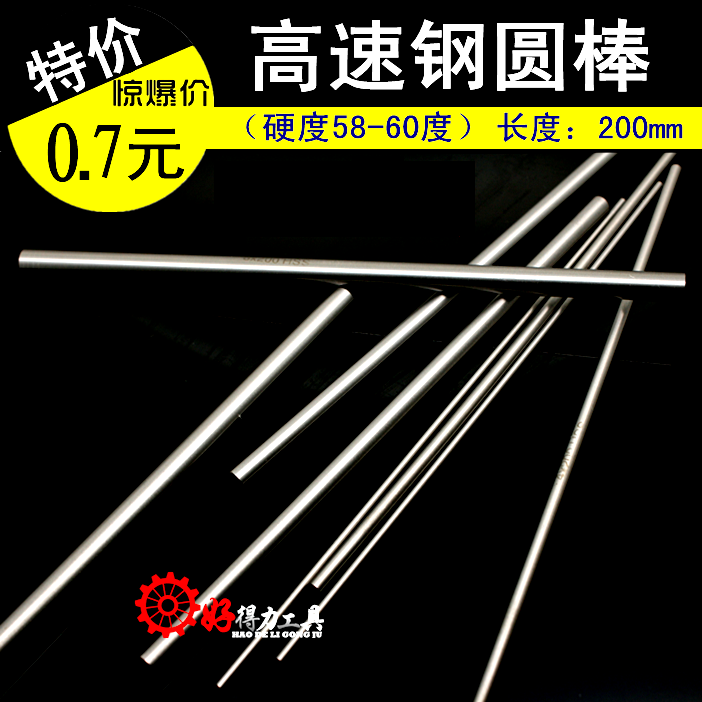高速钢HSS圆棒圆车刀白钢针佛珠顶针3 4 5 6 8 10 12 20*200mm_虎窝淘