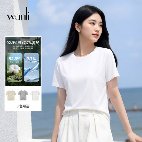 素色简约短t2026夏季新款女白色棉氨混纺透气百搭打底衫上衣女t