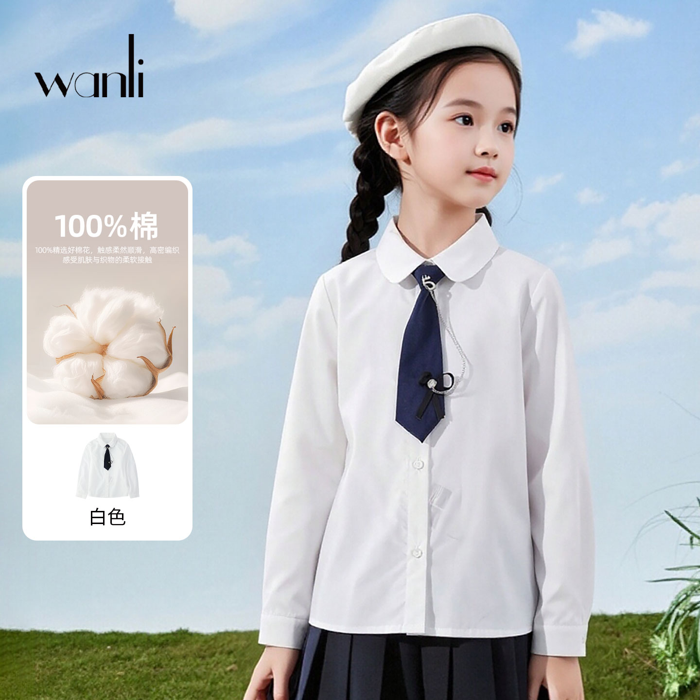 万丽2026秋新品儿童白色纯棉衬衫女童学院风翻领蝴蝶结领长袖上衣