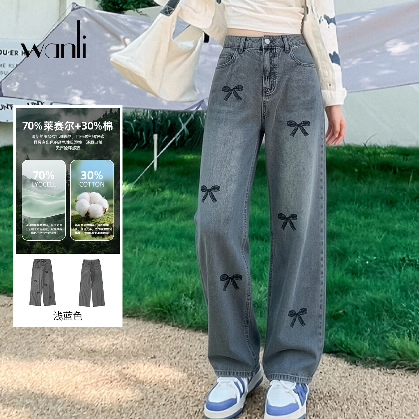 万丽莱赛尔灰色蝴蝶结印花牛仔裤