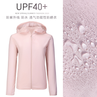 连帽户外防紫外线薄外套透气防晒服 防晒衣女新款 万丽 服饰
