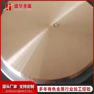 铬靶高纯含量99铬靶溅射镀膜圆弧铬靶纯度铬靶4N铬靶真空用靶材