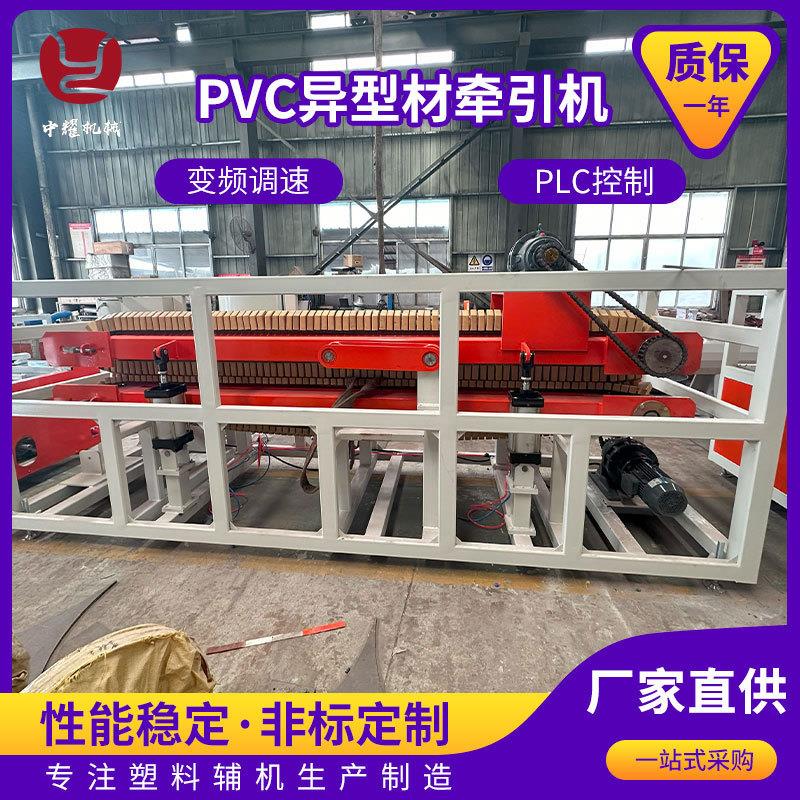 pvc履带式异型材牵引机设备软管挤出机配套变频调速立式牵引机