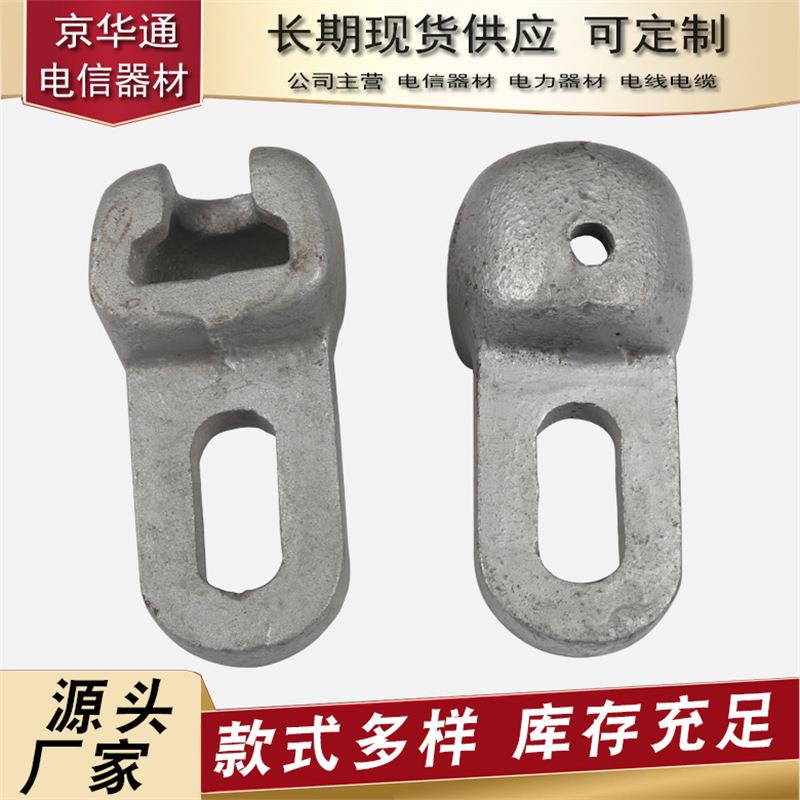 厂家W-7A、WS-7系列碗头挂板球头挂环电力线路金具配件