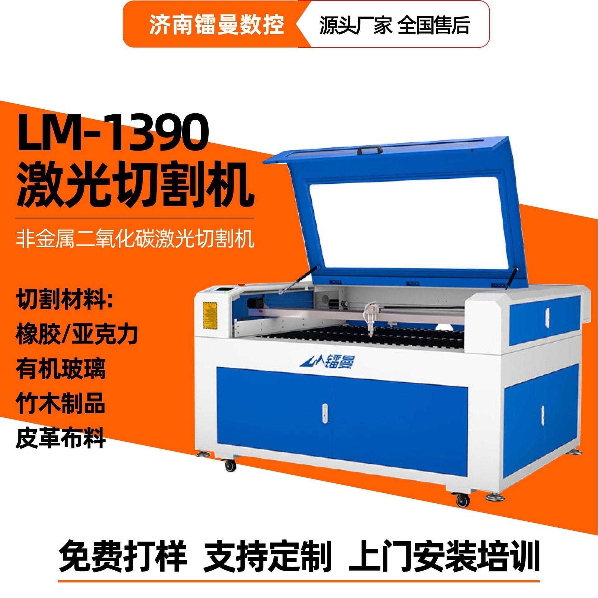 实体工厂1390亚克力激光切割雕刻机有机玻璃木板激光切割机