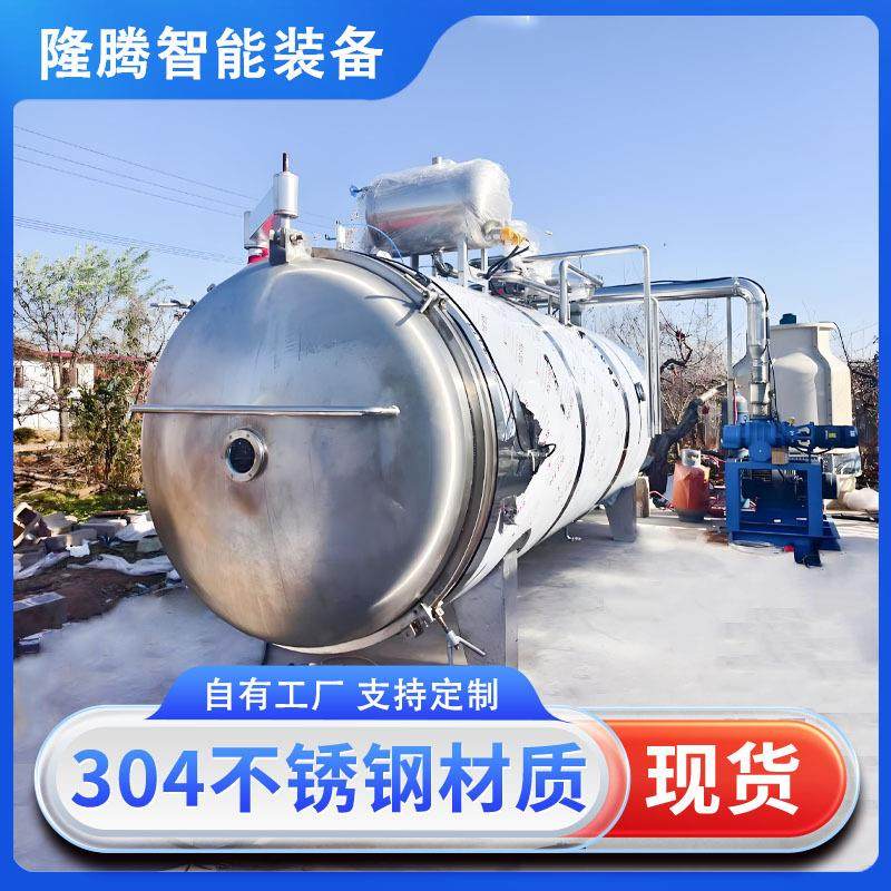 宠物食品真空冻干机大型果蔬脆冻干机器燕窝低温冷冻干燥设备,清洗/食品/商业设备,其他食品加工设备,淘宝优惠券,粉丝福利购,淘宝优惠卷