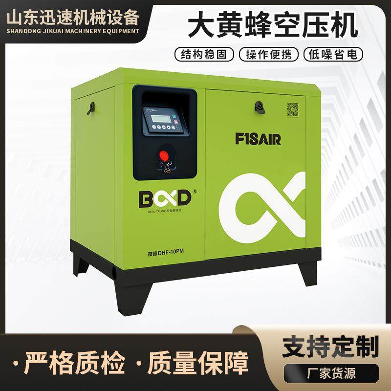 永磁变频15千瓦22千瓦无油气泵压缩机空气压缩机螺杆空压机,机械设备,压缩机,淘宝优惠券,粉丝福利购,淘宝优惠卷