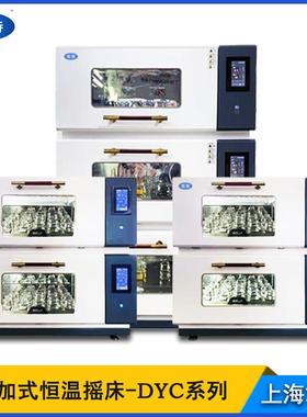 DYC-200D2双层恒温振荡器两层叠加式恒温摇床