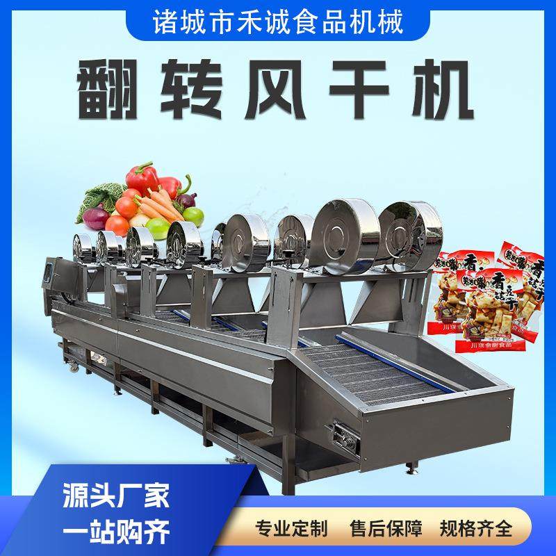 全自动连续翻转风干机软包装袋风干设备宠物零食包装袋翻转风干机,清洗/食品/商业设备,其他食品加工设备,淘宝优惠券,粉丝福利购,淘宝优惠卷