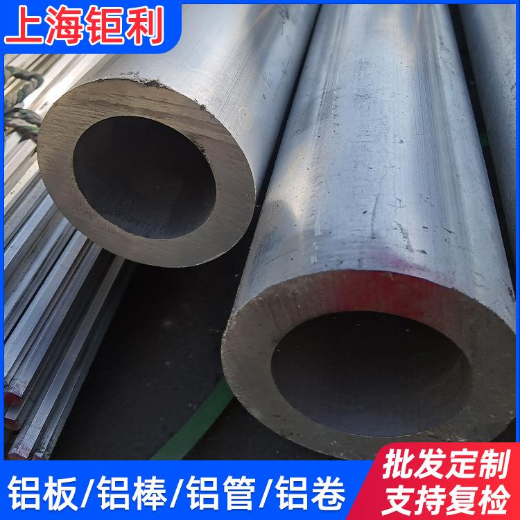 6061-T6铝管7075铝管7075无缝铝管零切6061-T6无缝管7075T6管