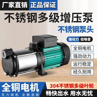 离心多叶轮水泵冷却机循环泵 MH多级泵增压泵CMI卧式