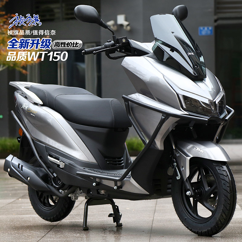 全新祯旗NWT150踏板摩托车国4电喷燃油两轮整车可上牌 男女助力车