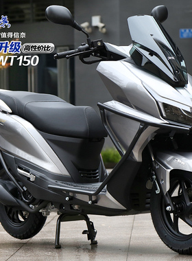 全新祯旗NWT150踏板摩托车国4电喷燃油两轮整车可上牌 男女助力车