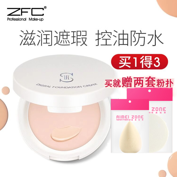 ZFC粉底膏遮瑕膏粉底液保湿控油粉霜影楼化妆师专用正品