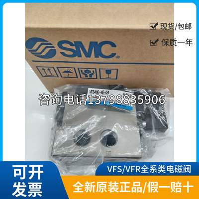SMC原装正品VFS4110-4E-04电磁阀