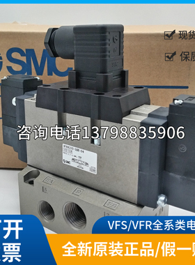 SMC正品VFS5110-4EB-06/VFS5110-5EB-06/VFS4310-5EB-04电磁阀
