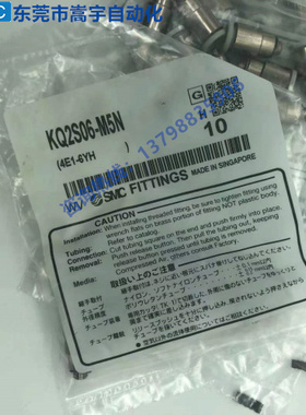 SMC日本原装正品KQ2F06-M5N气管快换接头内螺纹直通M5X0.8现货6mm