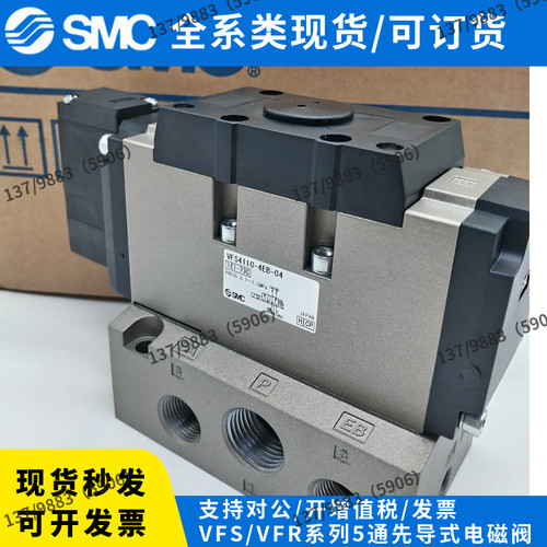 SMC全新原装正品VFS4310-4EB-04电磁阀现货包邮/假一赔十/开发票