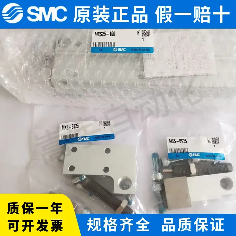 SMC气缸滑台MXS25-100 MXS25-100AS/100A/AT/BS/B 原装正品