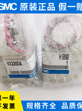 日本SMC电磁阀VX230DA VX230DAXB VX230DAXNB 原装正品