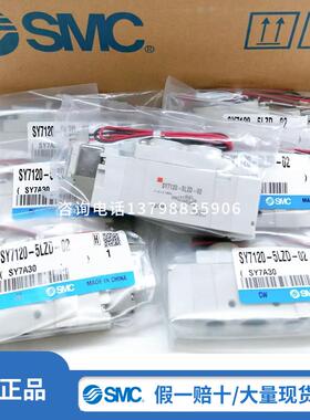 日本SMC电磁阀SY3120/5120/5220/5320/7120/7220/7320/9120/9220